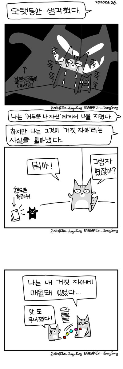 jin_jungsung's tweet photo. 있는 그대로 보기 2
사실은 자축 만화. https://t.co/hFzHMksFHK