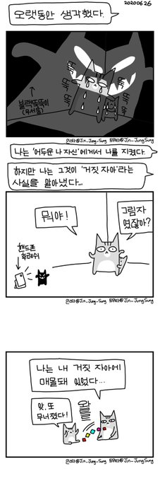 있는 그대로 보기 2
사실은 자축 만화. 