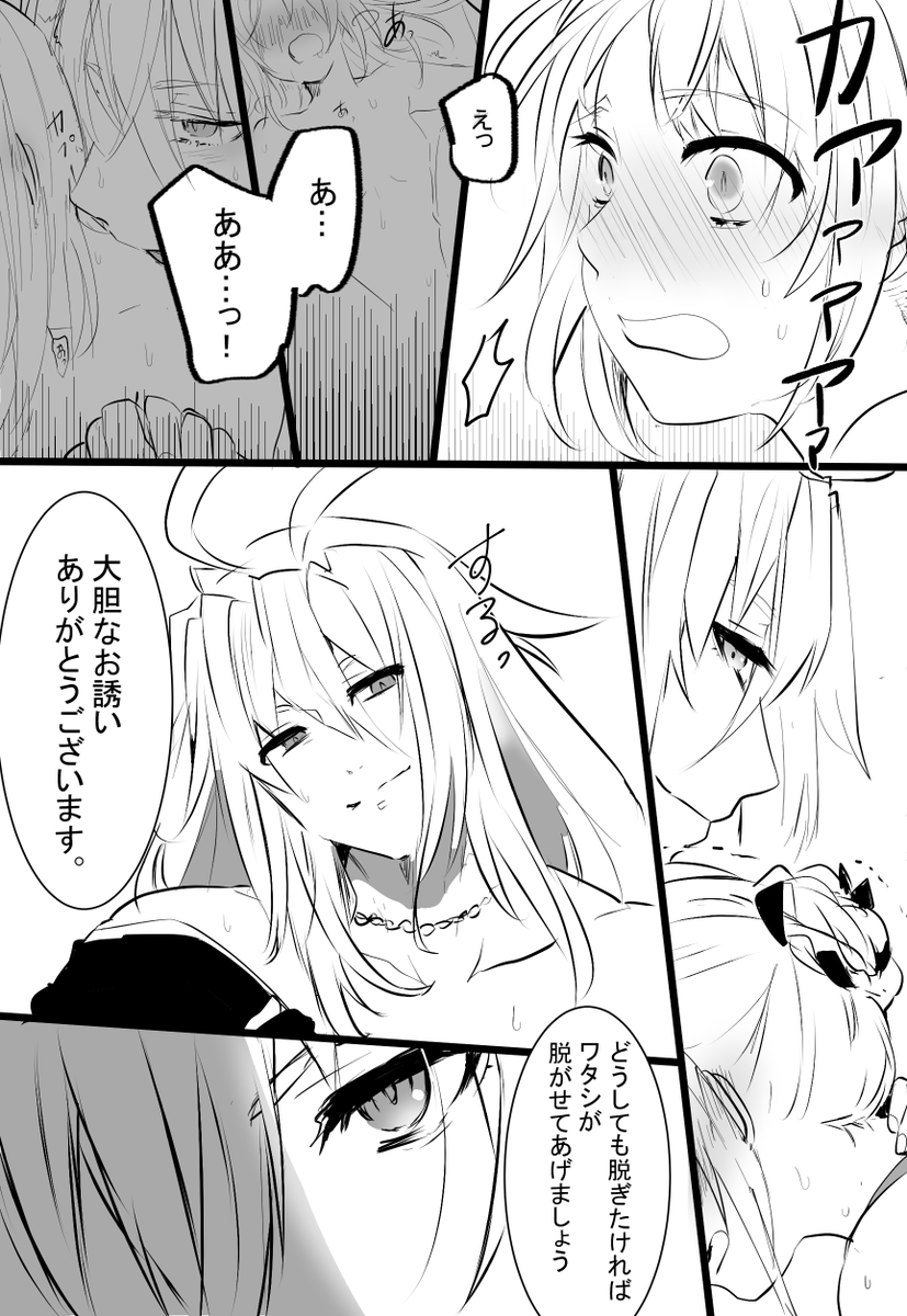 ※村さに
いつもお世話になってる相互さん(@i78PITFGbLqU25Y様)に去年あたりうちの村さにを元に素敵な小説をプレゼントしてもらい、やっとお返しができました!掲載許可いただいたので載せていきます。原文の小説をお見せできないのは残念ですがなんとなく雰囲気を感じとっていただければ嬉しいです。 