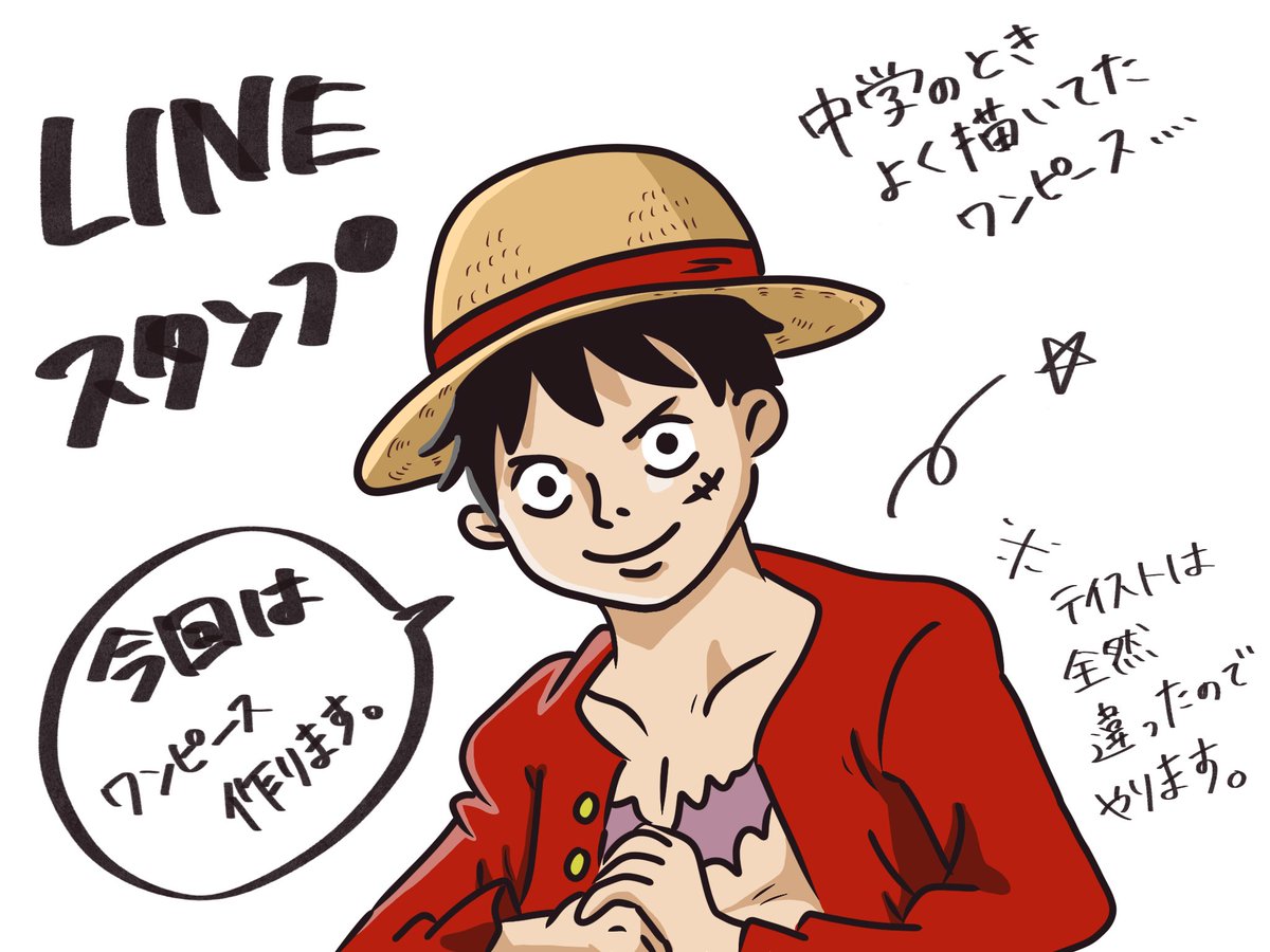 ワンピーススタンプ