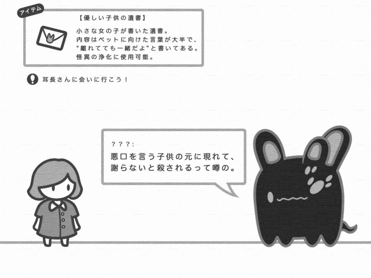 Sabasu 優しい怪異を浄化するゲーム T Co Hasgozp6nu Twitter
