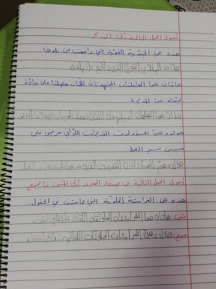 WalidMK10's tweet photo. الفعل الماضي
@NahouliRana https://t.co/TcAPl2Db3N