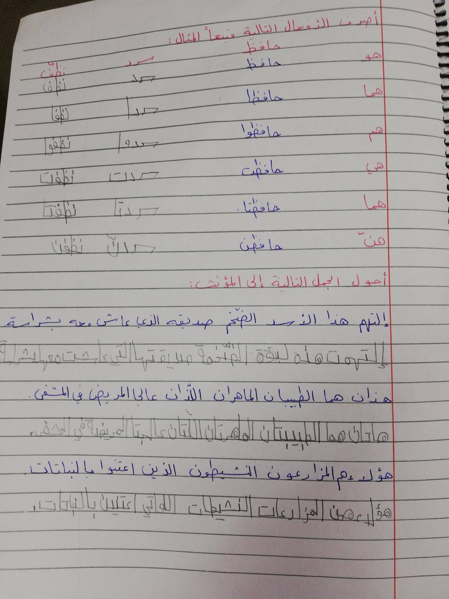 WalidMK10's tweet photo. الفعل الماضي
@NahouliRana https://t.co/TcAPl2Db3N