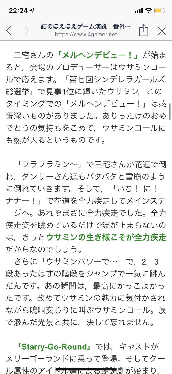 結 Twitterren アイドルマスターシンデレラガールズ全国ツアー全通ネキこと私ですが やはり三宅麻理恵さんといえば 6th名古屋の メルヘンデビュー が忘れられないんですよ T Co Efj73fmemc コラボ放送 今からドッキドキでどうしよう どうしよう