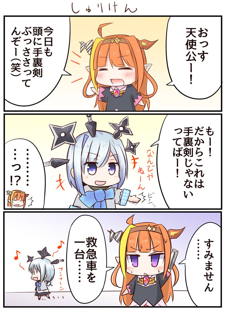 こっそりかなたん3コマ漫画 