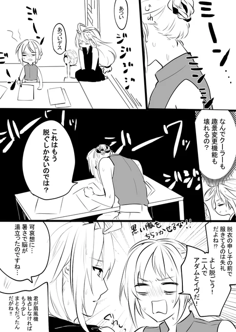 ※村さに
いつもお世話になってる相互さん(@i78PITFGbLqU25Y様)に去年あたりうちの村さにを元に素敵な小説をプレゼントしてもらい、やっとお返しができました!掲載許可いただいたので載せていきます。原文の小説をお見せできないのは残念ですがなんとなく雰囲気を感じとっていただければ嬉しいです。 