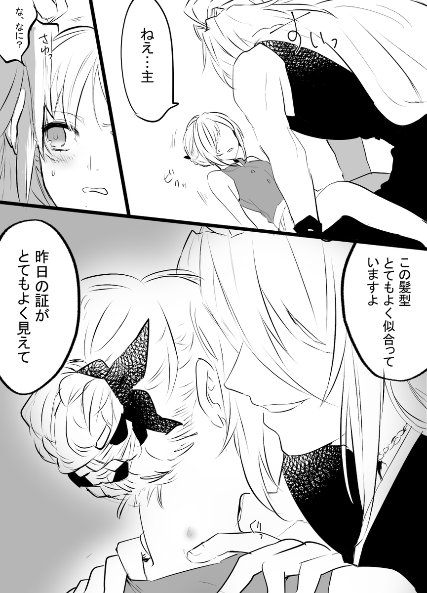 ※村さに
いつもお世話になってる相互さん(@i78PITFGbLqU25Y様)に去年あたりうちの村さにを元に素敵な小説をプレゼントしてもらい、やっとお返しができました!掲載許可いただいたので載せていきます。原文の小説をお見せできないのは残念ですがなんとなく雰囲気を感じとっていただければ嬉しいです。 