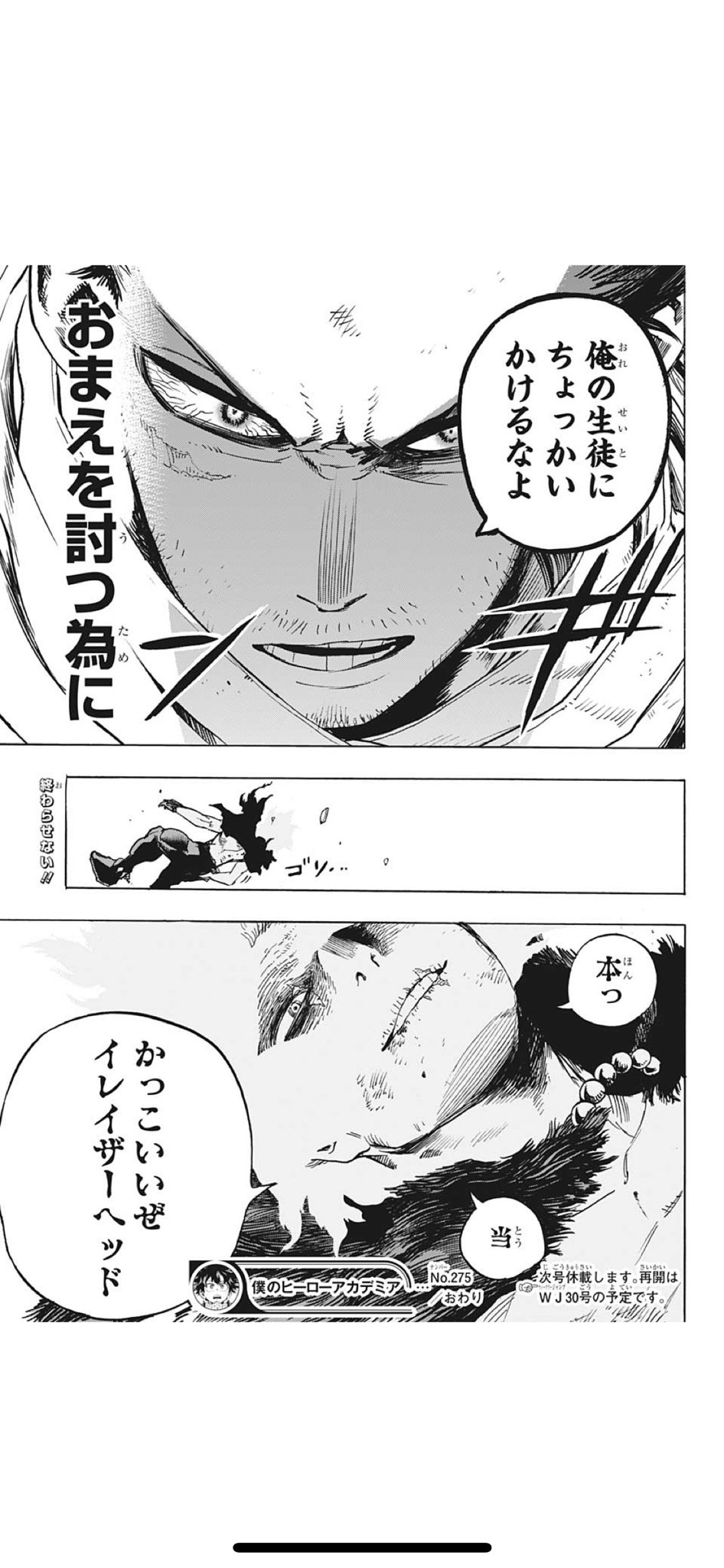 べーた 踊るゲーム実況 ヴィジランテで描かれた相澤先生の過去や生徒達への接し方を振り返ってこのシーンみると 最高にカッコ良くて鳥肌立つんですが 皆さんどうですか ヒロアカ 僕のヒーローアカデミア 相澤消太 イレイザーヘッド T Co