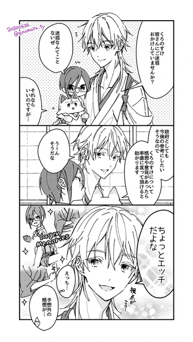 くろちゃんについて(鶴薬) 