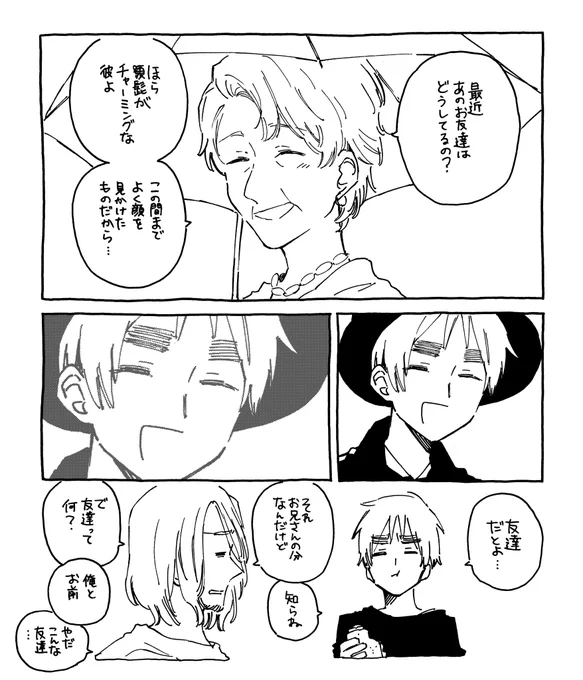 ともだち とは 