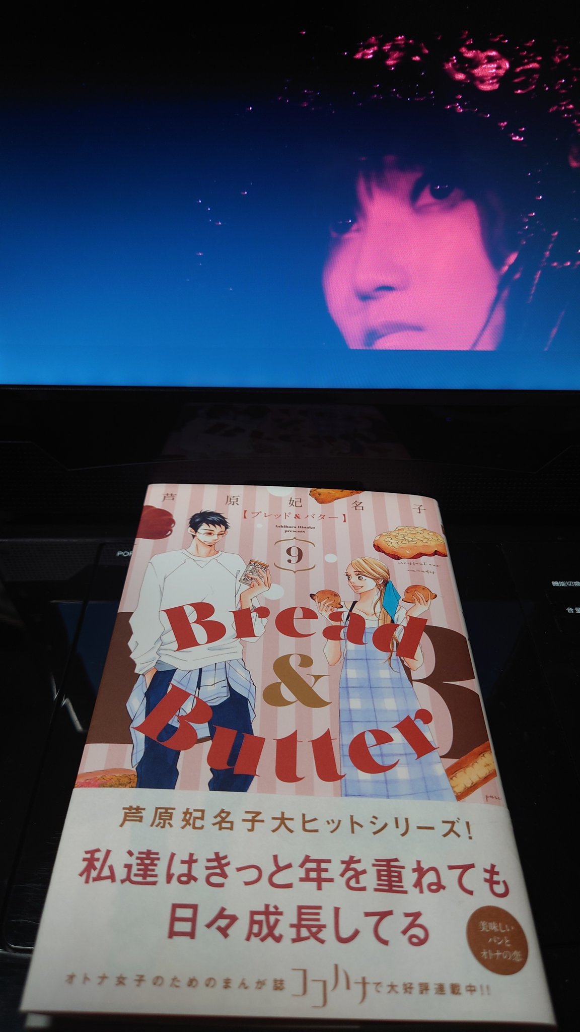 Fukahire 今夜のマンガとbabymetal ブレッドアンドバター Legend S T Co K6prftk3on Twitter