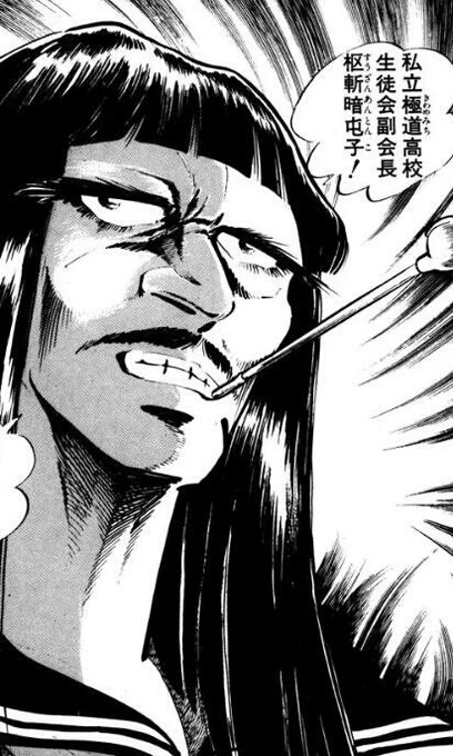 言うて極道高校の暗屯子さまそんなに首太くなくない?ギリギリ最低ラインがこれでいいじゃん… 