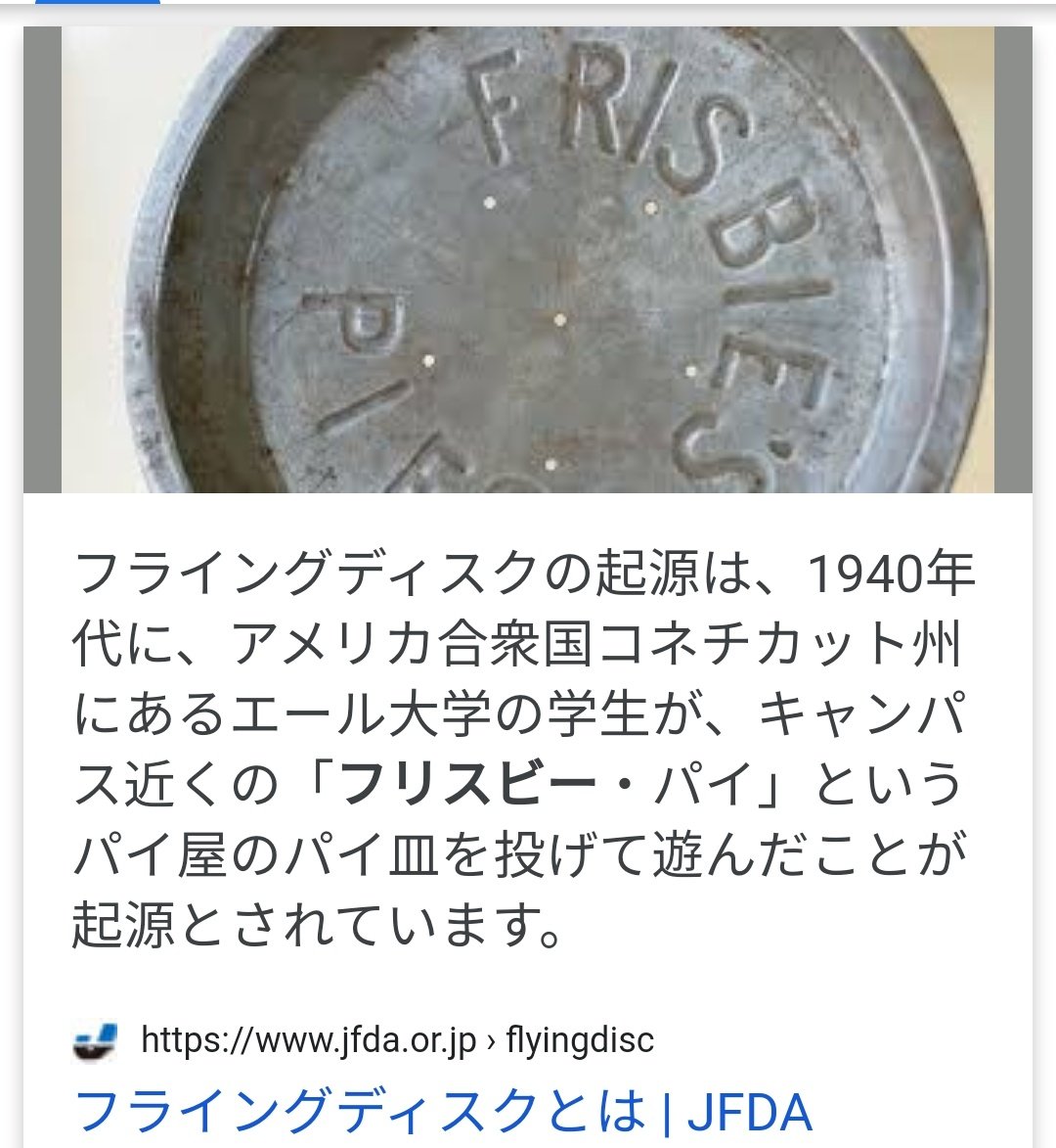 Blanc Twitterissa 皿をフリスビーにしたのも 決闘シーンの銃がコルト銃なのも歴史的背景が分かって面白い バック トゥ ザ フューチャーpart3