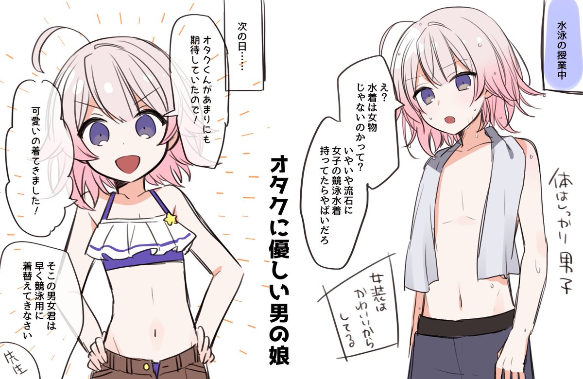 吉田君 固定にお知らせ On Twitter オタク君に優しい男の娘 しかし振出しに戻る 創作 Https T Co Daripiogxg Twitter