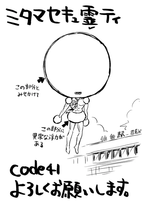 なんかモヤモヤすると思ったら今週宣伝するの忘れておりました。発売中の週刊少年ジャンプにミタマセキュ霊ティ載せていただいております。よろしくお願いします。 