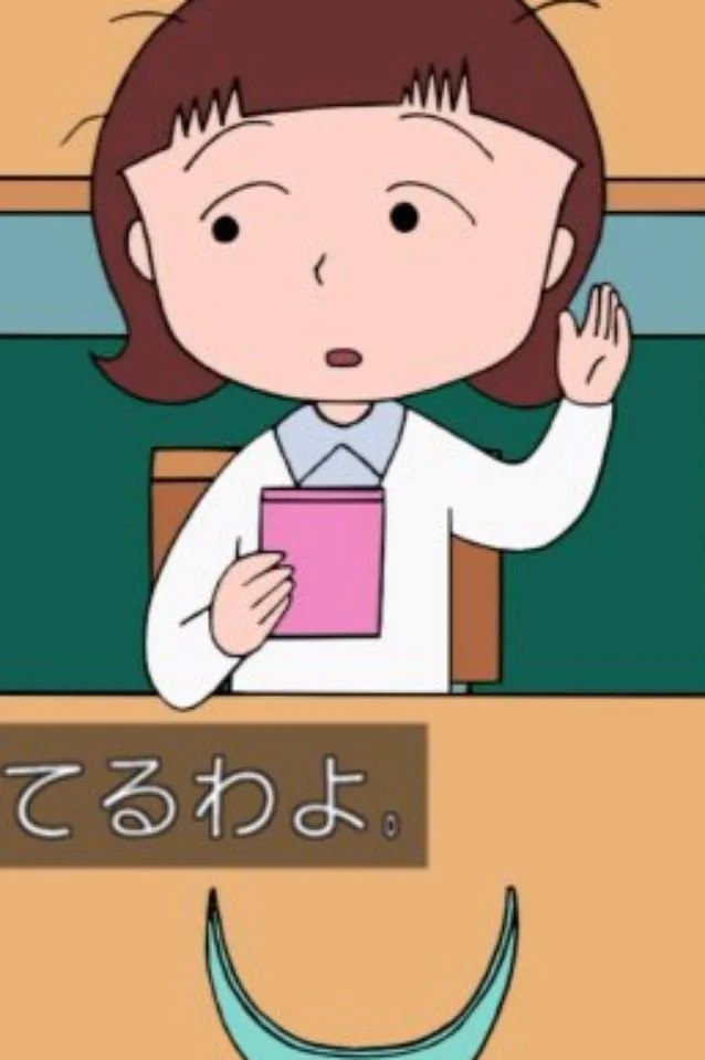 わったー(ナベちゃん)まる子