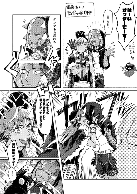 おまけのdnkb漫画
付き合ってない(好きだよね～～～!!!) 
