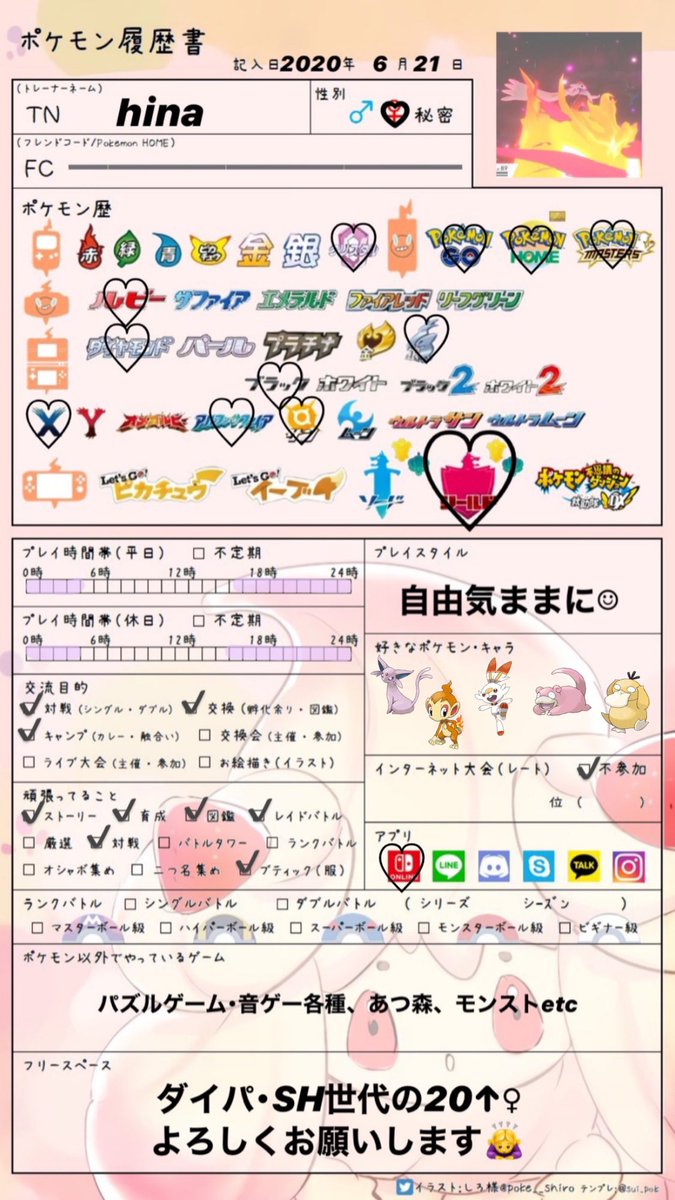 𝕙𝕚𝕟𝕒 Hixpkmn Twitter