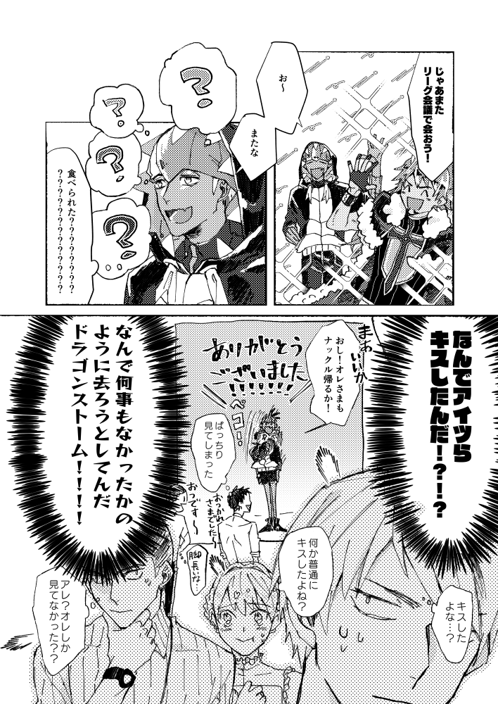 おまけのdnkb漫画
付き合ってない(好きだよね～～～!!!) 