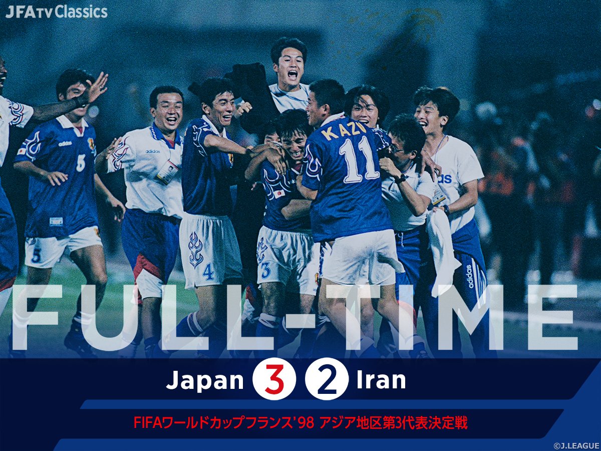 サッカー日本代表 3 24 Vsオーストラリア代表 Jfatvclassics 視聴ありがとうございました たくさんのコメント そして 最後は岡野 みなさんの熱気が伝わってきました そしていよいよ明日から Jリーグ が再開 これからも一緒にサッカー サッカー日本代表 3 24 Vsオーストラリア代表 Jfatvclassics 視聴ありがとうございました たくさんのコメント そして 最後は岡野 みなさんの熱気が伝わってきました そしていよいよ明日から Jリーグ が再開 これからも一緒にサッカー