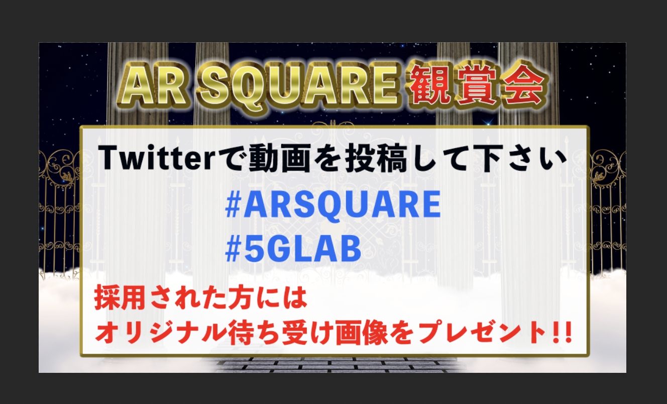 Akb48公式 ぽんぽこ3 でもお知らせした Arsquare でおもしろ動画を撮影してツイートしよう 採用された方にはオリジナル待ち受け画像をプレゼント 皆さまどしどし投稿ください 投稿ツイートはこちら T Co 1pd1hf1yqv T Co Akb48公式 ぽんぽこ3 でもお知らせした Arsquare でおもしろ動画を撮影してツイートしよう 採用された方にはオリジナル待ち受け画像をプレゼント 皆さまどしどし投稿ください 投稿ツイートはこちら T Co 1pd1hf1yqv T Co