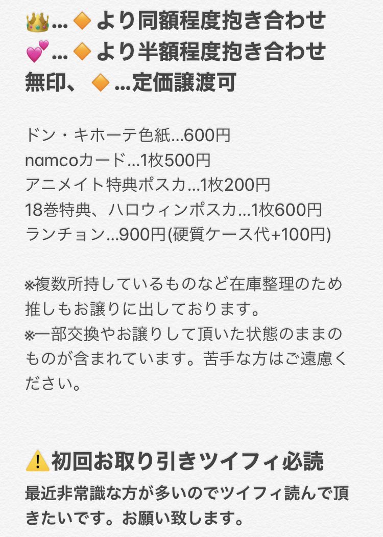 agtmznit0903's tweet photo. 鬼滅の刃 グッズ【譲渡】

譲)画像17:アニメイト特典ポストカード、18巻特典ポストカード、ufotableCafeハロウィンポストカード、アートコースター、カードマスコット、ダイカットステッカー、ufotableCafeランチョンマット
画像18:条件

求)定価+送料
※条件は画像18に記載

郵送>名古屋手渡し https://t.co/lNAitm526O