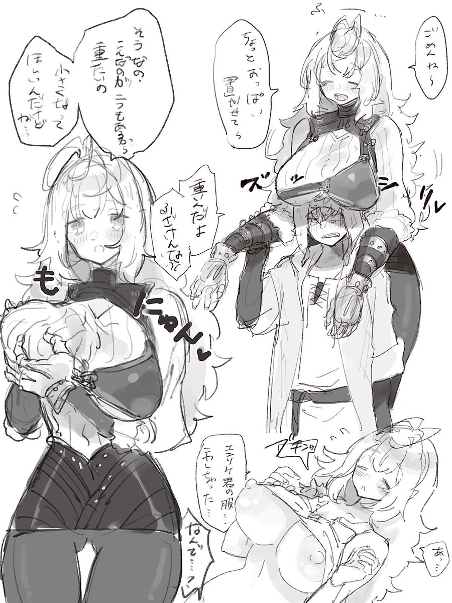 このっ💢ウシ乳女〜っ💢! 