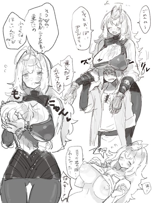 このっ💢ウシ乳女〜っ💢! 