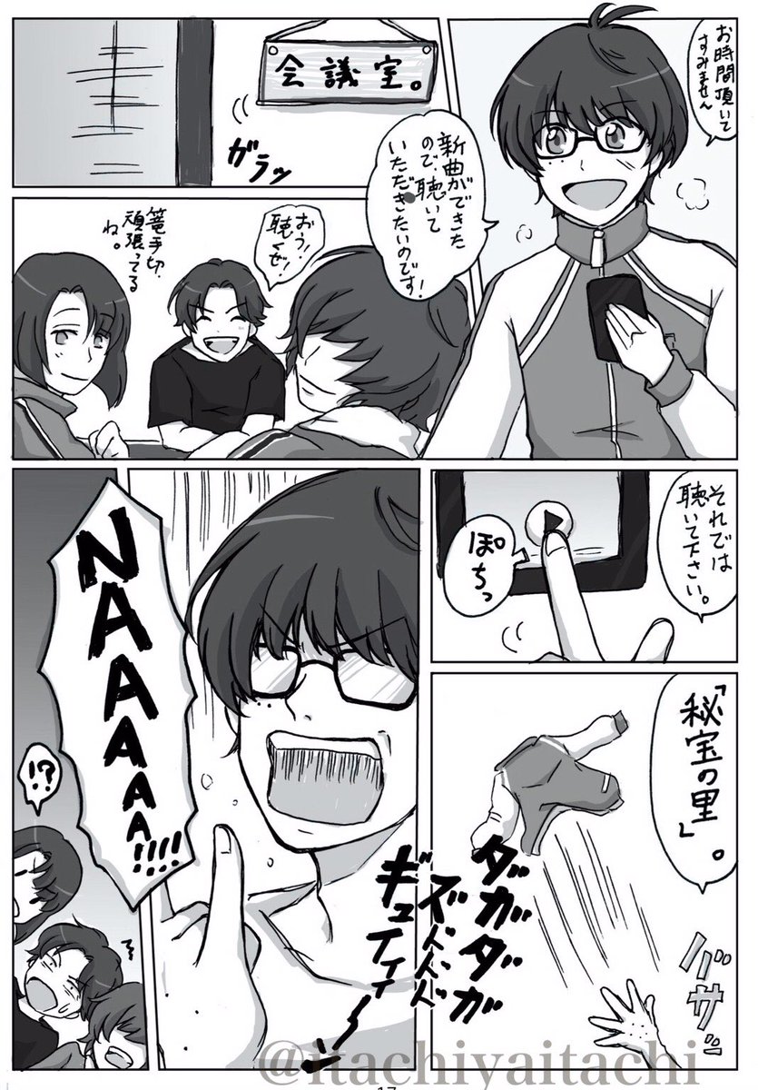 夏のイベントのことで盛り上がってるところアレですが
次は江オンリーイベントではない秘宝の里が来るわけで
秘宝の里が江オンリーイベントになってた時期の里ネタの江ちゃん漫画再掲しますw
※篭手切の音楽性がアイドル路線から外れまくっていますがご了承ください