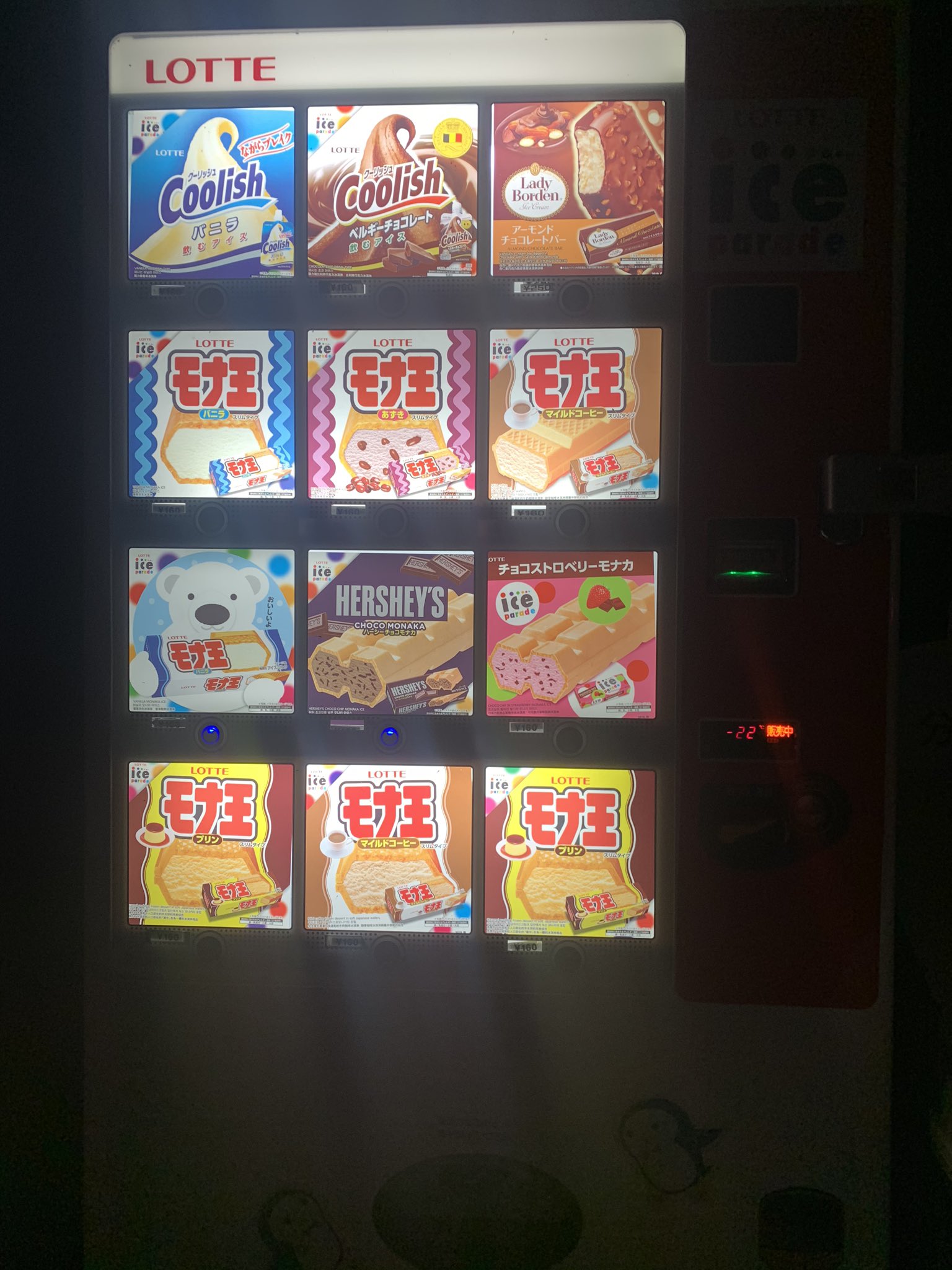 かず モナ王の自販機なんて初めて見たしプリン味が存在してたなんて知らんかったわ T Co Tdtp32thmo Twitter