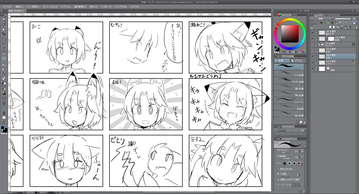 うちの狐(うちのこ)の表情集つくる 