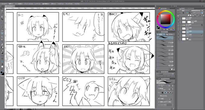 うちの狐(うちのこ)の表情集つくる 