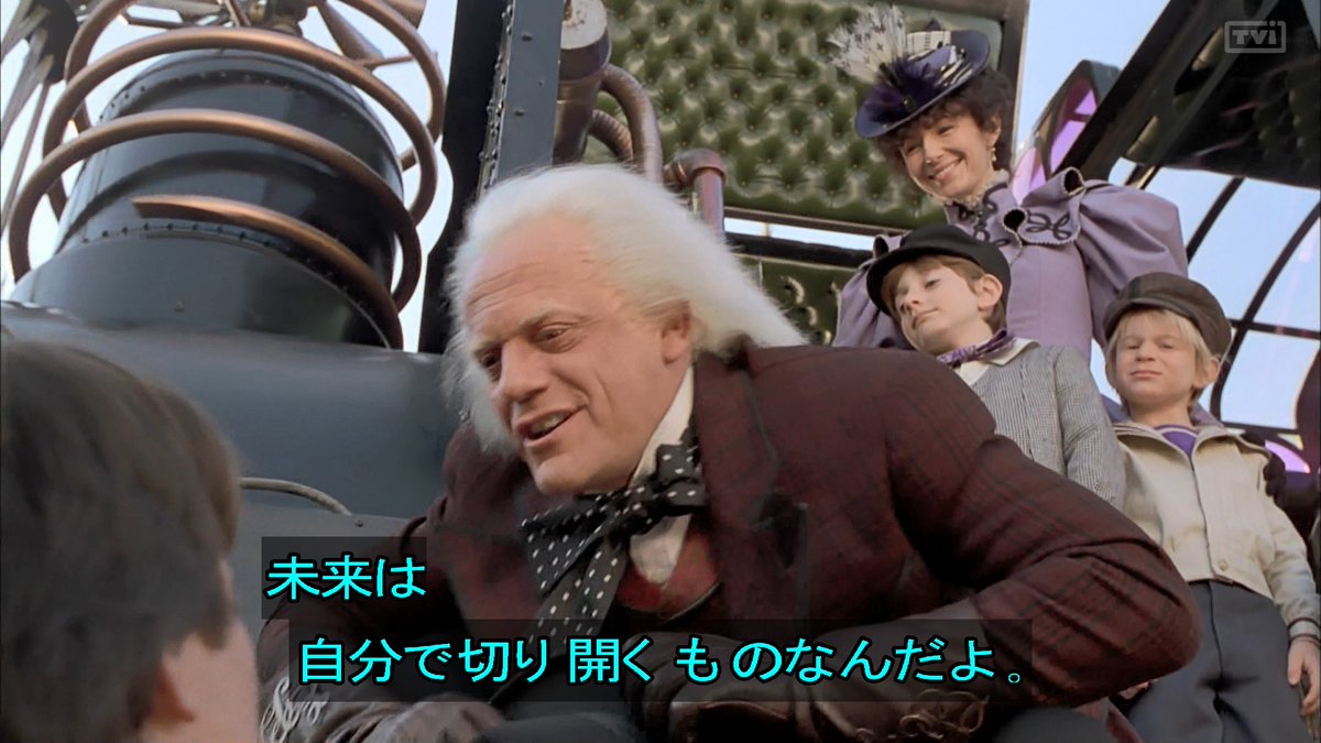 Hayashino You 名言オブ名言 Bttf3 バック トゥ ザ フューチャー Ntv