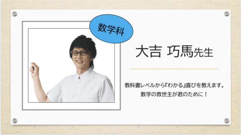 東進】『高等学校対応数学A－標準－ 整数の性質 大吉巧馬先生 第1