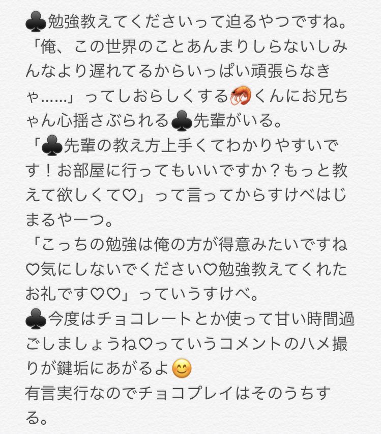 ちん 夜のtwstプラス 男監督生総攻めが見たいだけの話 リプにその他のキャラ続きます T Co 6mvgmh9i3o Twitter