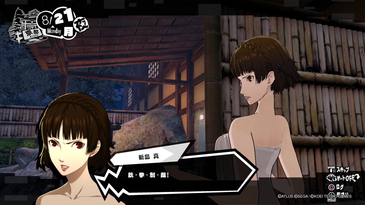 カーム お風呂イベント きたぁ マコちゃん ありがとうございます Wそれではおやすみなさい P5s P5