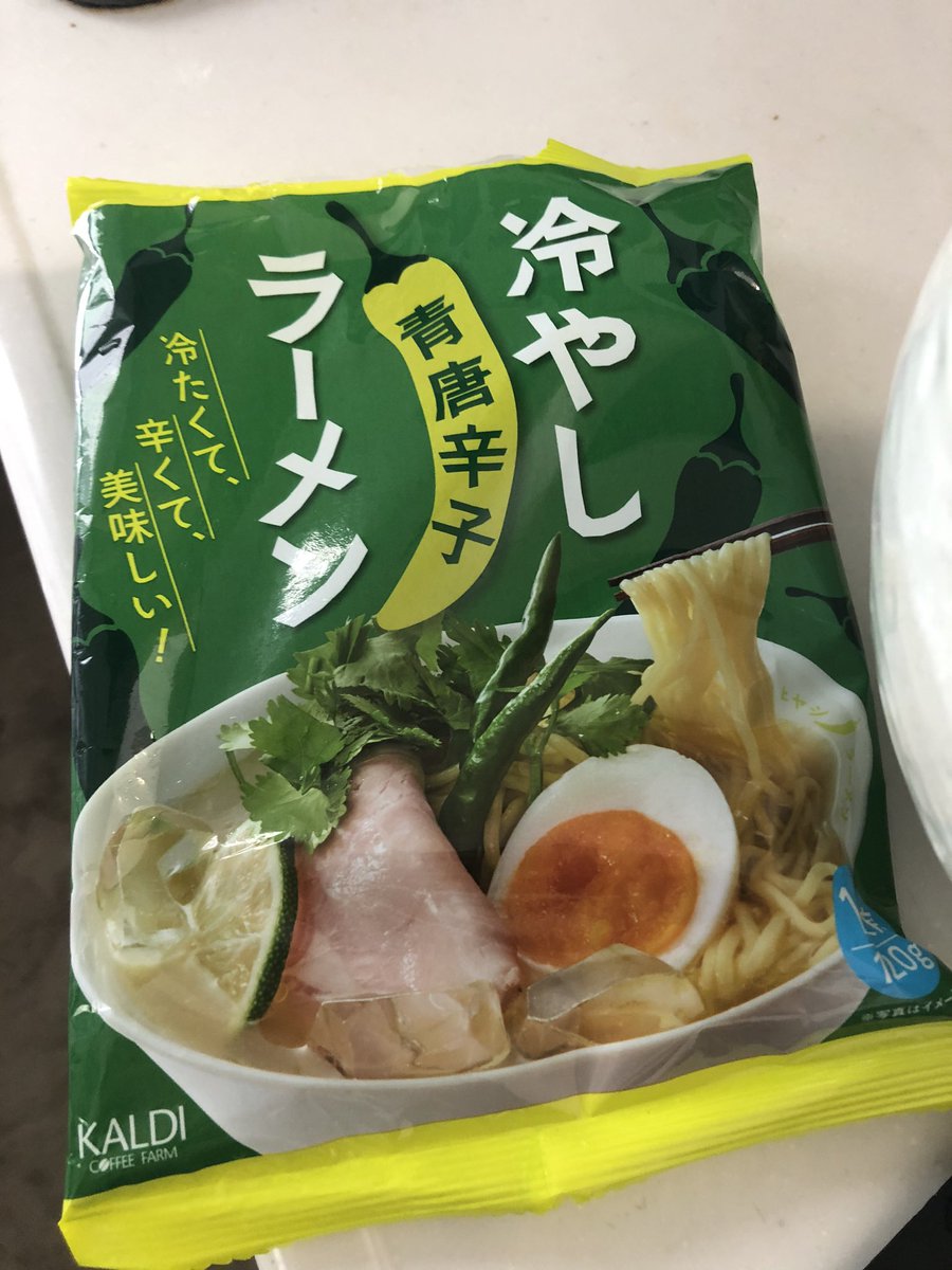 伊東 周晃 Noriaki Ito Kaldiで買ってた冷やし青唐辛子ラーメンを今日の昼食についに開封して食べた 結論 激ウマ 喜多方ラーメン坂内がたまに提供している青唐うま塩ラーメンが毎年待ち遠しい方にとっては朗報 味に面影あります チャーシューが無かっ 伊東 周晃 Noriaki Ito Kaldiで買ってた冷やし青唐辛子ラーメンを今日の昼食についに開封して食べた 結論 激ウマ 喜多方ラーメン坂内がたまに提供している青唐うま塩ラーメンが毎年待ち遠しい方にとっては朗報 味に面影あります チャーシューが無かっ