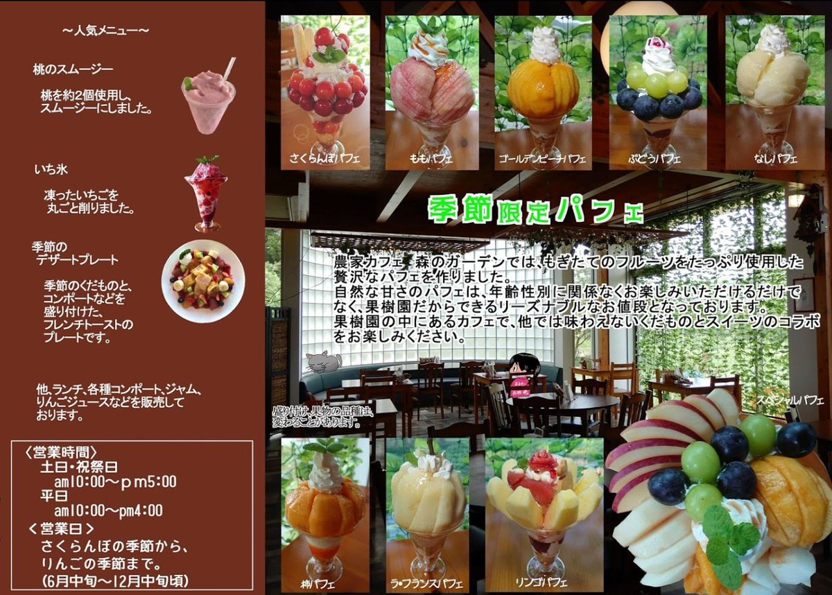 桃に屈する私…大阪の京橋駅周辺にあるトルクーヘンさんの3段桃パフェ!
