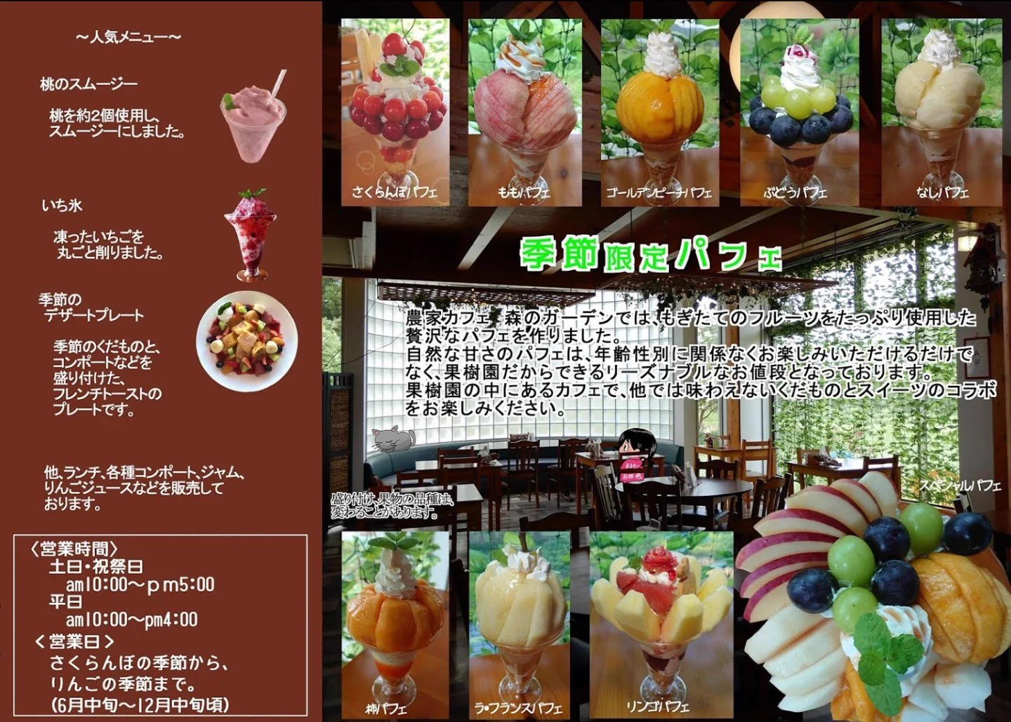 @mochi_uzura 福島にあるまるせい果樹園のパフェもすごく美味しいですよ！ 