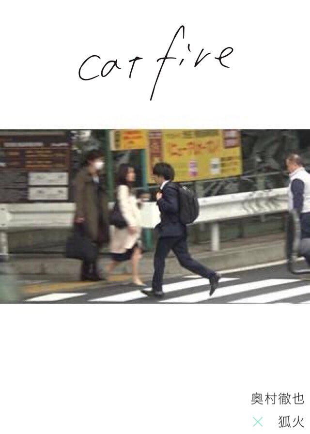 maya_24h's tweet photo. #映画なう
#catfire https://t.co/BFdh5jOlwh