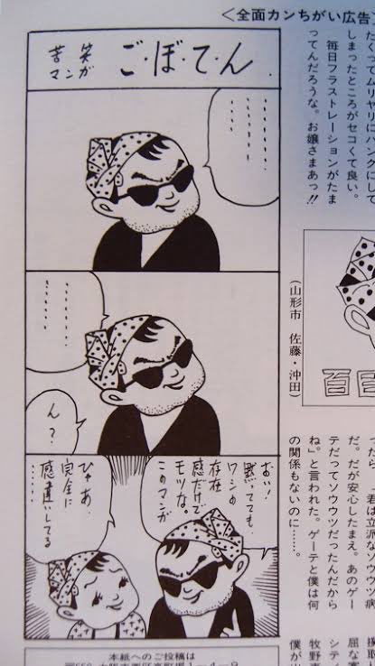 sumadamasayuki's tweet photo. @kobarijakarta 啓蒙かまぼこ新聞 https://t.co/bsWcbRw3ah