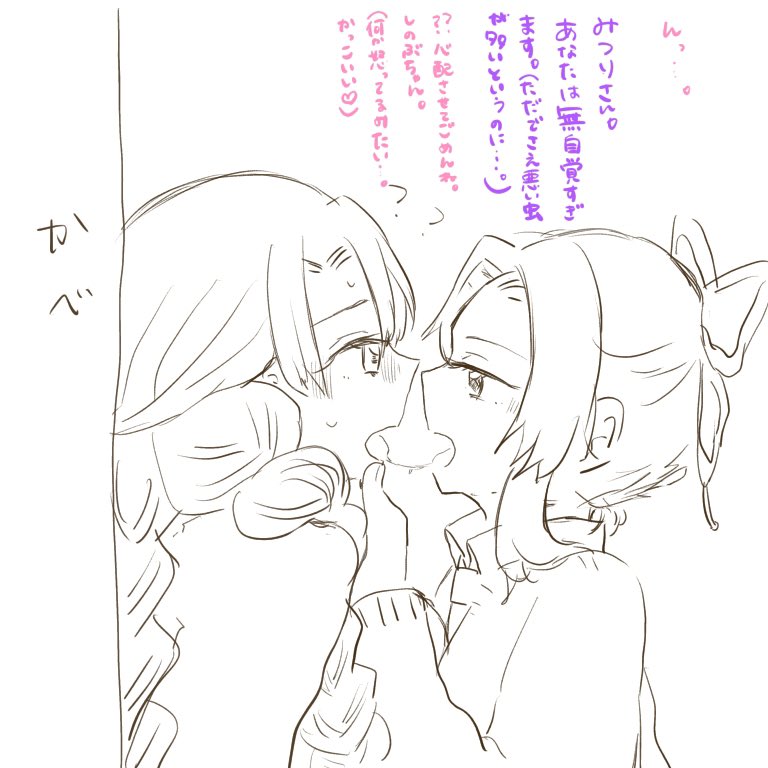 @shirona_4032 しろなさんのしのみつ美味しいです?
勝手に妄想w 