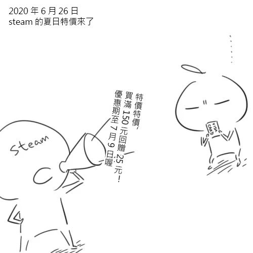 #steam 夏日特價便宜到買了兩隻game都未夠$150,還沒拿到$25回贈。認真格價中

#SteamSummerSale 