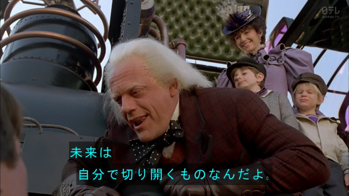 ミユ夫 בטוויטר 承太郎もドクの最後の台詞に感銘を受けたんだなぁ Bttf3 バックトゥザフューチャー ミユ夫 בטוויטר 承太郎もドクの最後の台詞に感銘を受けたんだなぁ Bttf3 バックトゥザフューチャー