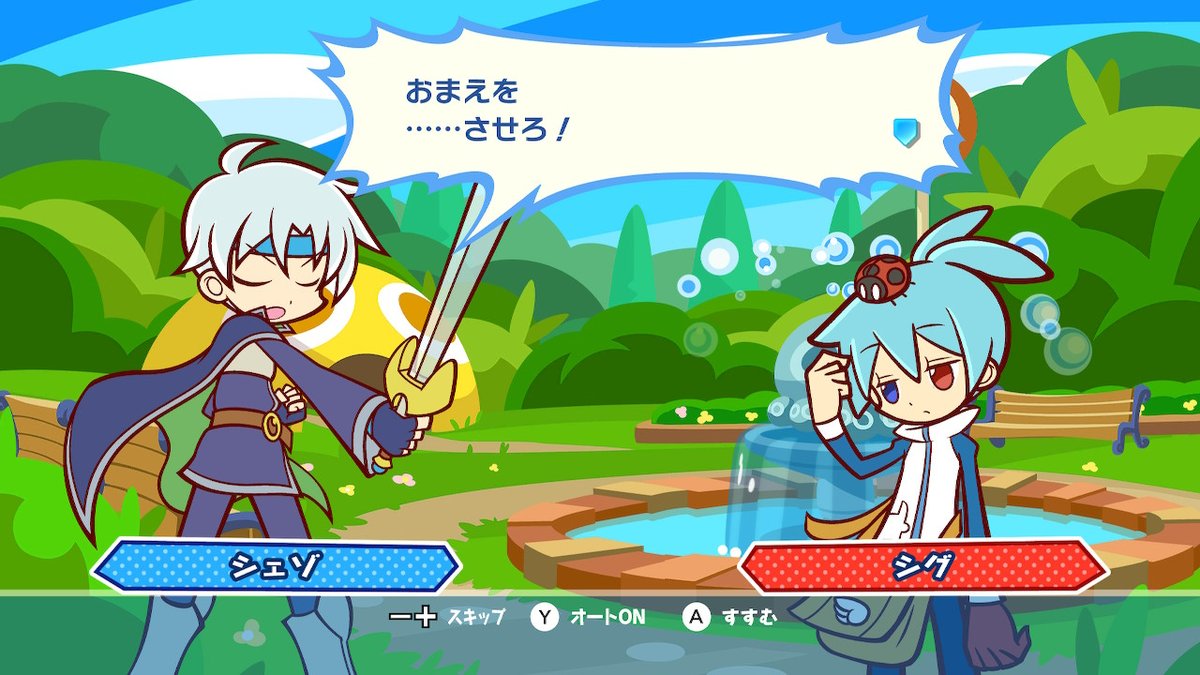 ぷよぷよテトリス2 Mp3