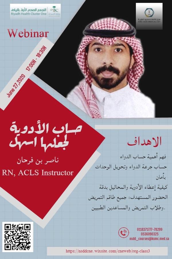 rnnass9r's tweet photo. @d3doo @snap2030rn لا بس مدينة الملك سعود الطبية طالبين مني أقدمها باللغة العربية بكرة العصر على هذا الرابط:

https://t.co/TDYXGfOTEn

تقدر تحضر https://t.co/4TJ0bm9xte