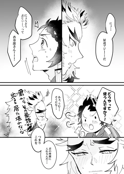 ○道責め③
不定期に続きます? https://t.co/qu4dcrVwgc 