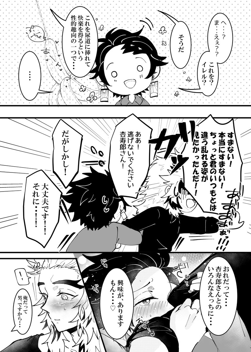 ○道責め③
不定期に続きます? https://t.co/qu4dcrVwgc 