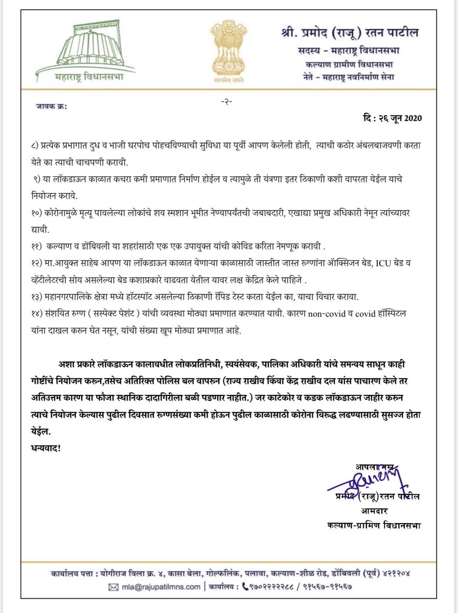 rajupatilmanase's tweet photo. आज धारावीत ८ रूग्ण सापडले, तर #KDMC त १५ दिवसांपासून दर ८ मिनिटात एक रूग्ण सापडत आहे. अशावेळी @KDMCOfficial मधील फक्त कंटेंन्मेट झोन सील करून विशेष काही फरक पडणार नाही, संपूर्ण पालिका क्षेत्रात कडक लाॅकडाऊन घेतला तरच फरक पडेल.@CMOMaharashtra @AjitPawarSpeaks @rajeshtope11 https://t.co/9B0cDXXCxH