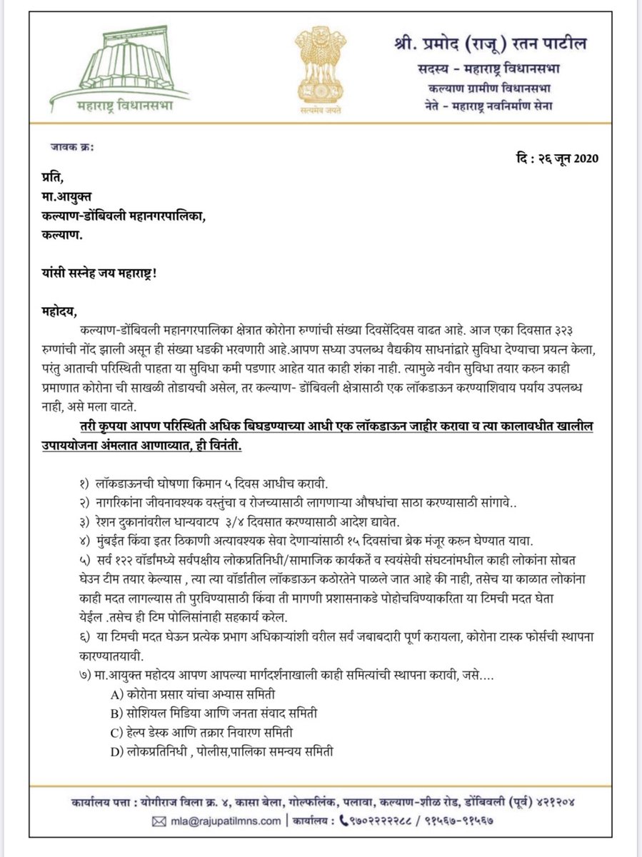 rajupatilmanase's tweet photo. आज धारावीत ८ रूग्ण सापडले, तर #KDMC त १५ दिवसांपासून दर ८ मिनिटात एक रूग्ण सापडत आहे. अशावेळी @KDMCOfficial मधील फक्त कंटेंन्मेट झोन सील करून विशेष काही फरक पडणार नाही, संपूर्ण पालिका क्षेत्रात कडक लाॅकडाऊन घेतला तरच फरक पडेल.@CMOMaharashtra @AjitPawarSpeaks @rajeshtope11 https://t.co/9B0cDXXCxH